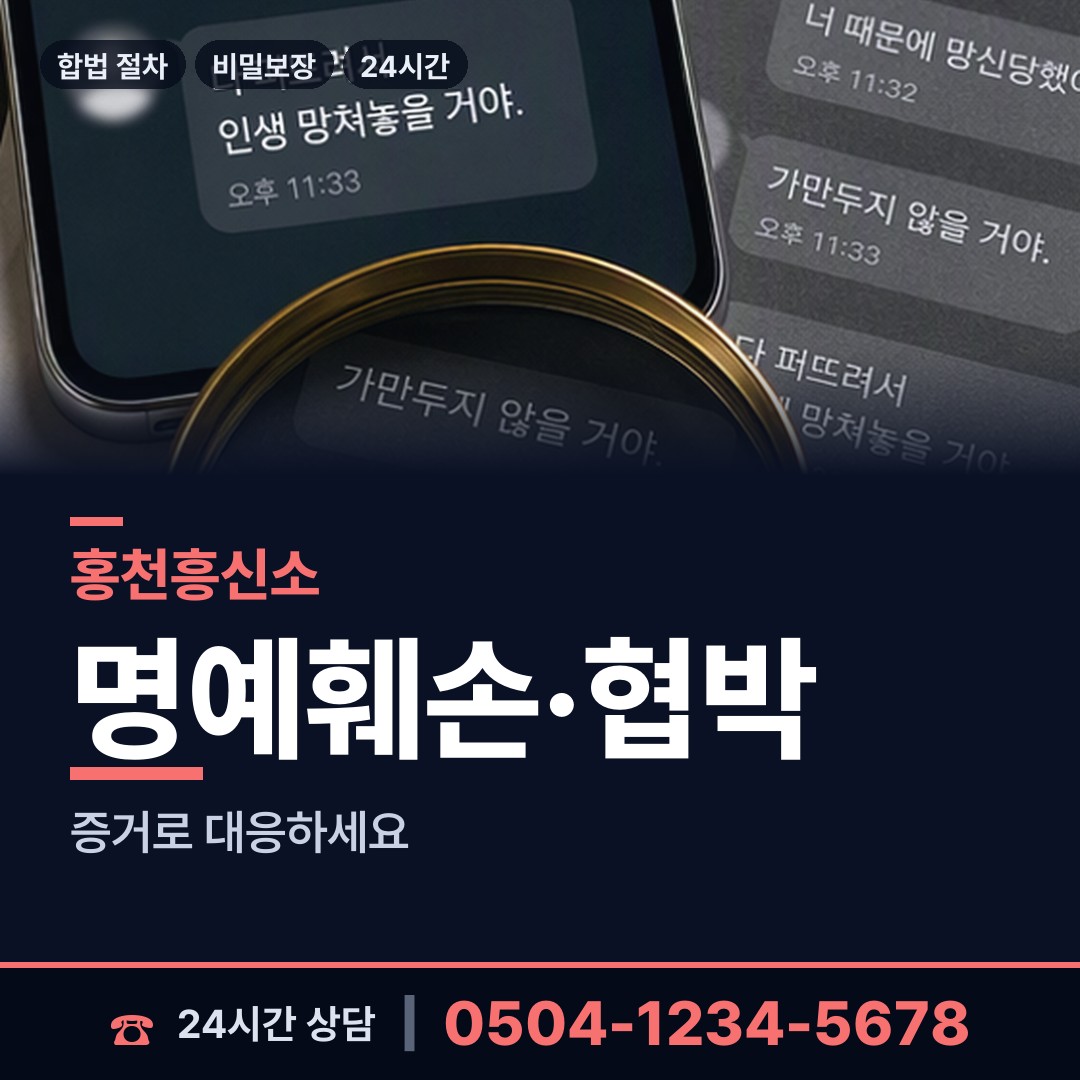 홍천 두촌면 이혼전조사 상담 안내